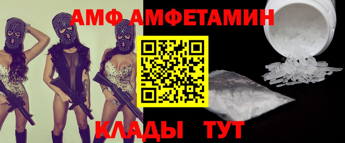 Сафоново  Amphetamine  Амфетамин  Вход с VPN  сайты даркнета состав  АМФ 97% 