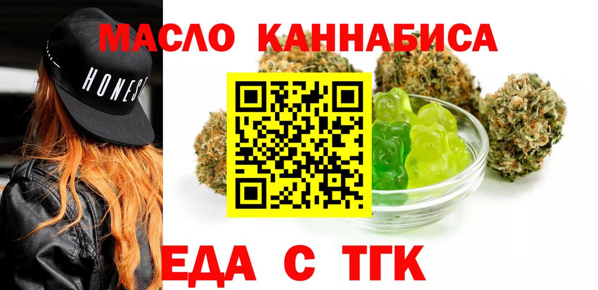 Сафоново  Еда ТГК марихуана  Вход с VPN 