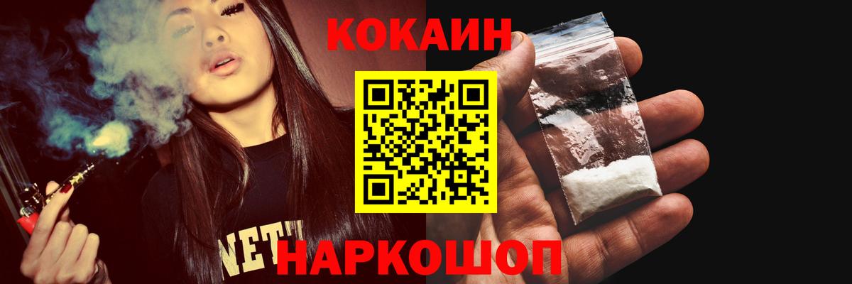 Cocaine Fish Scale  КОКАИН 98%  где можно купить   Вход с VPN  Сафоново 