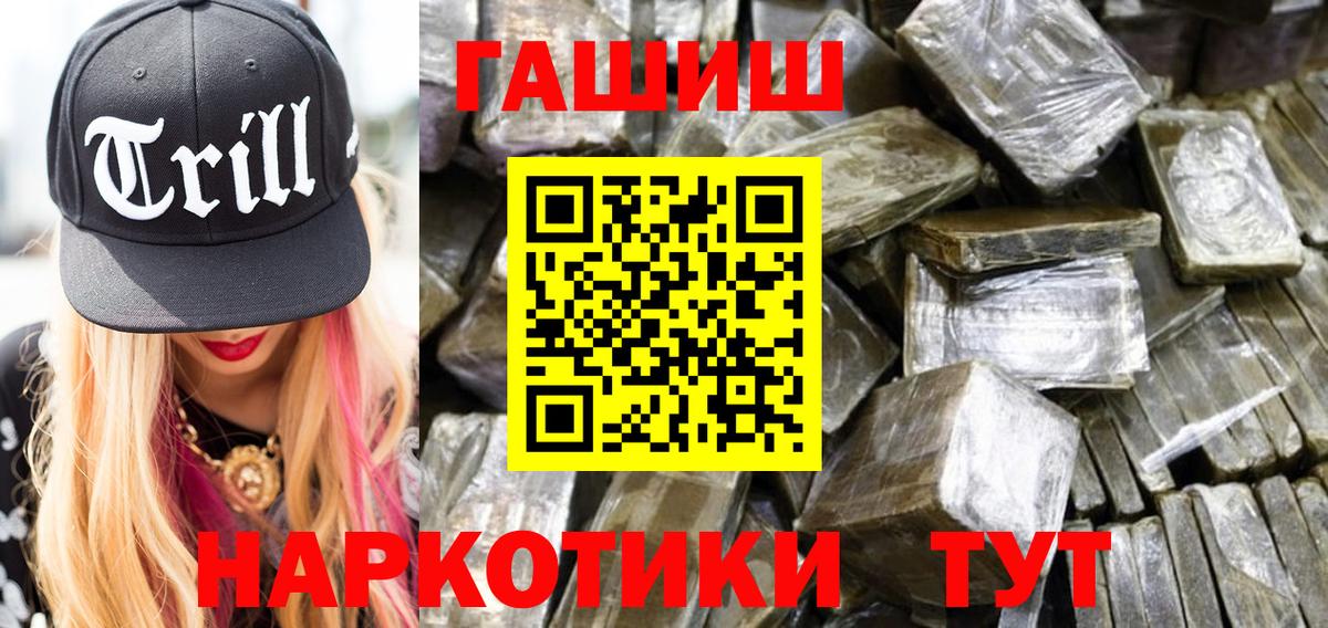 ГАШИШ гарик Сафоново
