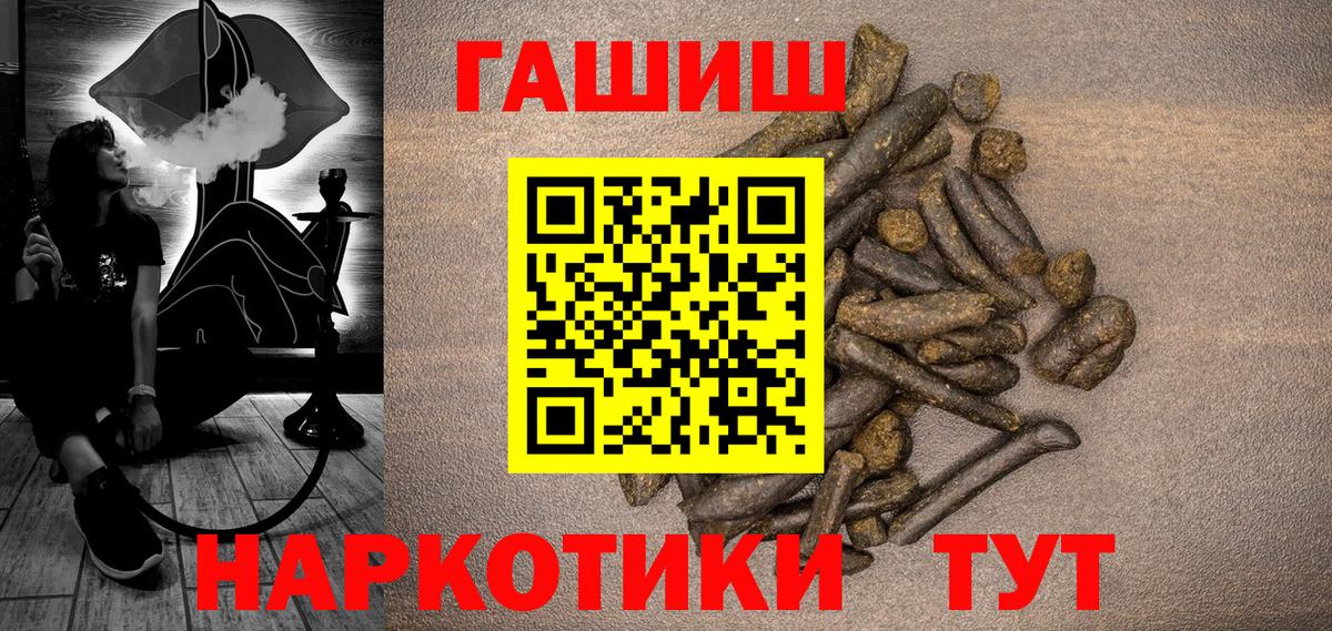продажа наркотиков  ГАШИШ Cannabis  Вход с VPN  ГАШ индика сатива  Сафоново 