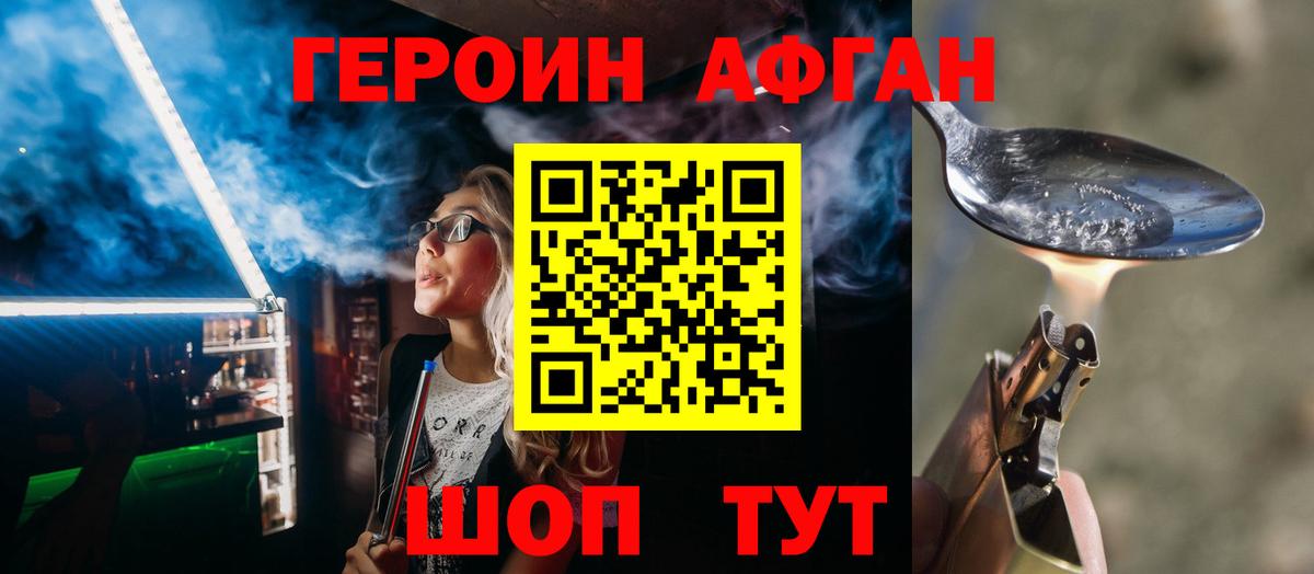 ГЕРОИН гречка Сафоново