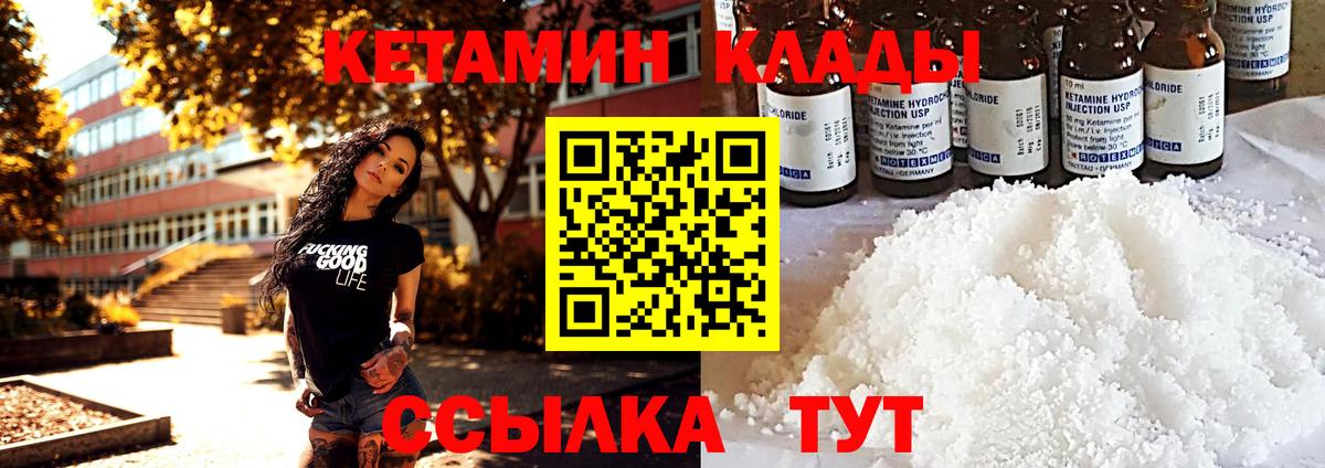 Сафоново  Кетамин ketamine  Вход с VPN 