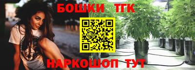 бутират Пушкино