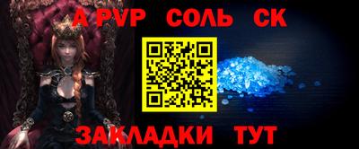 apvp Пугачёв