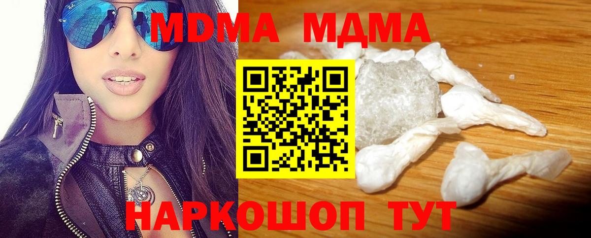 Сафоново  MDMA молли  Вход с VPN  МДМА crystal 