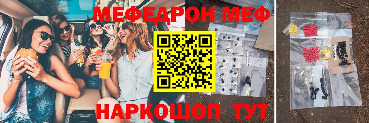 Меф  Вход с VPN  МЯУ-МЯУ  Мефедрон 4 MMC  Сафоново  МЕФ мука 