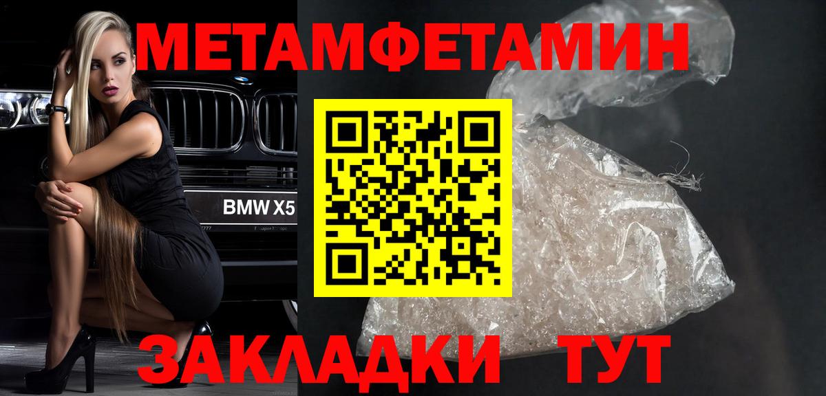 Первитин винт Сафоново