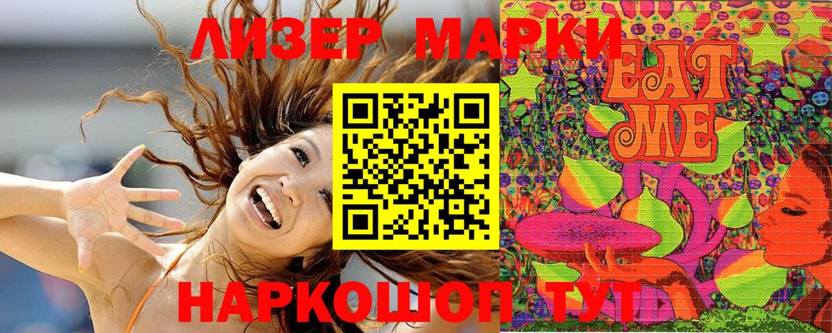 Сафоново  Марки NBOMe 1,5мг  Вход с VPN 