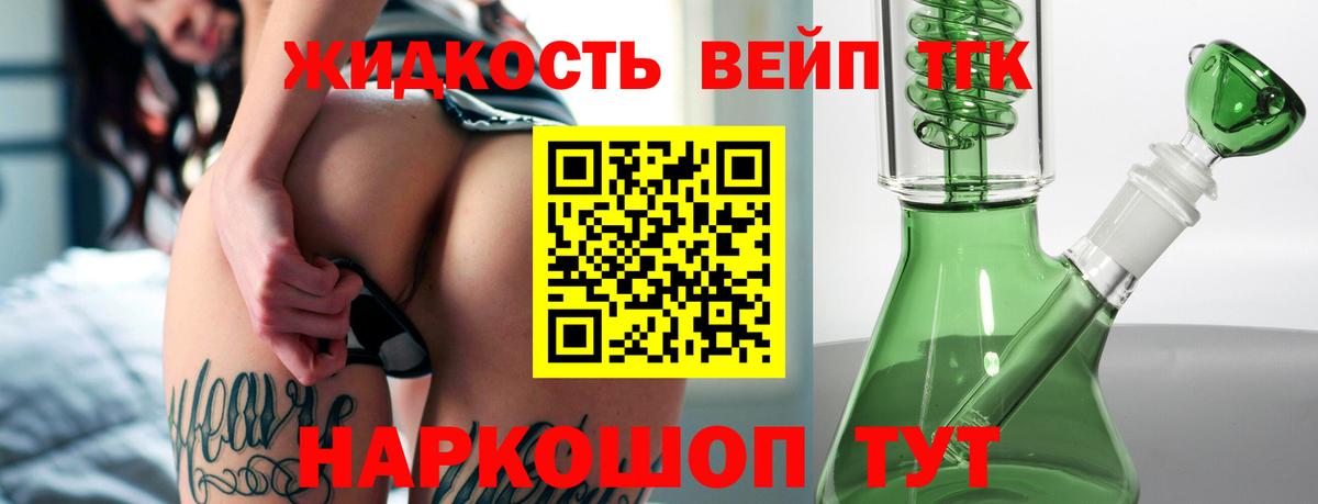 Сафоново  ТГК гашишное масло  Вход с VPN 